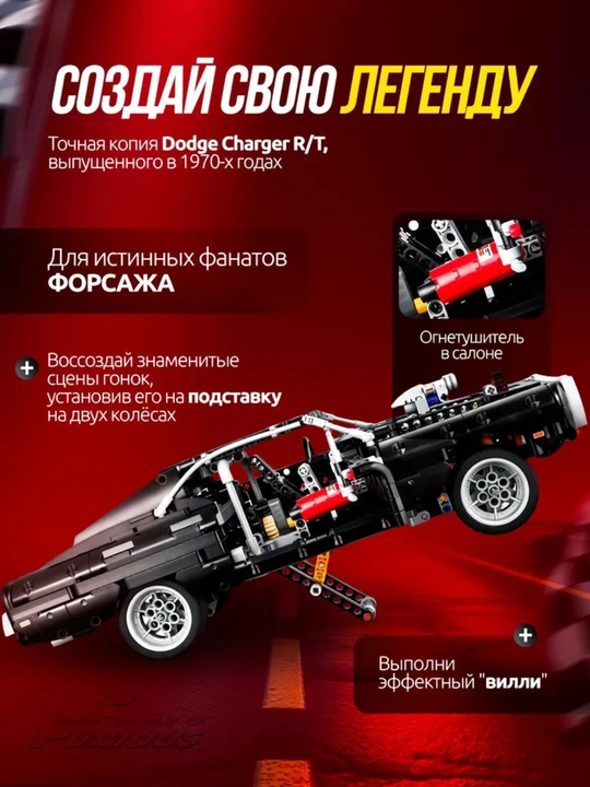 Лего конструктор машины
