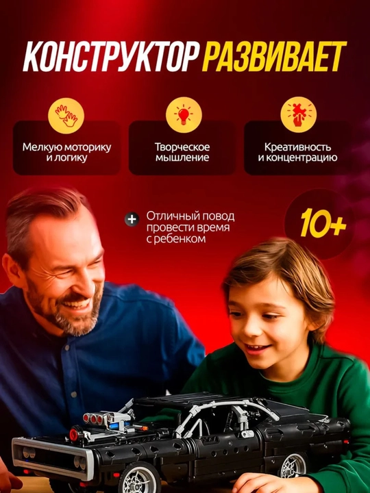 Лего конструктор машины