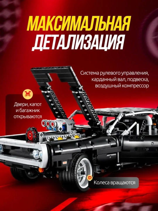 Лего конструктор машины