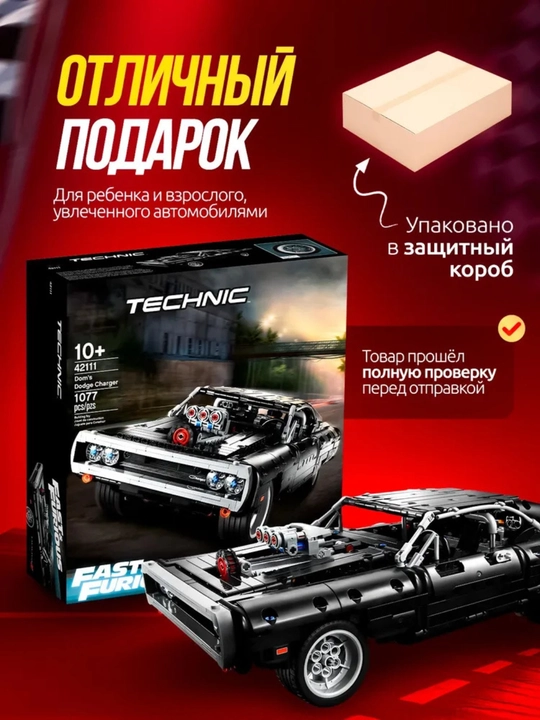 Лего конструктор машины