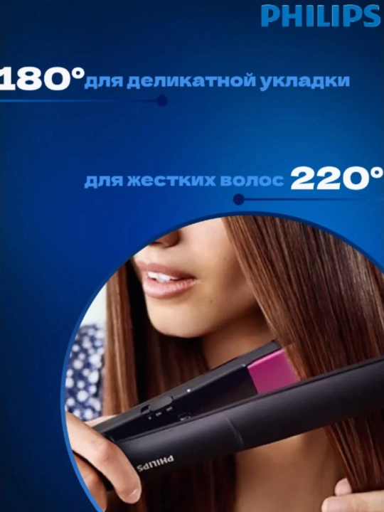 Soch to'g'rilovchi Philips BHS375