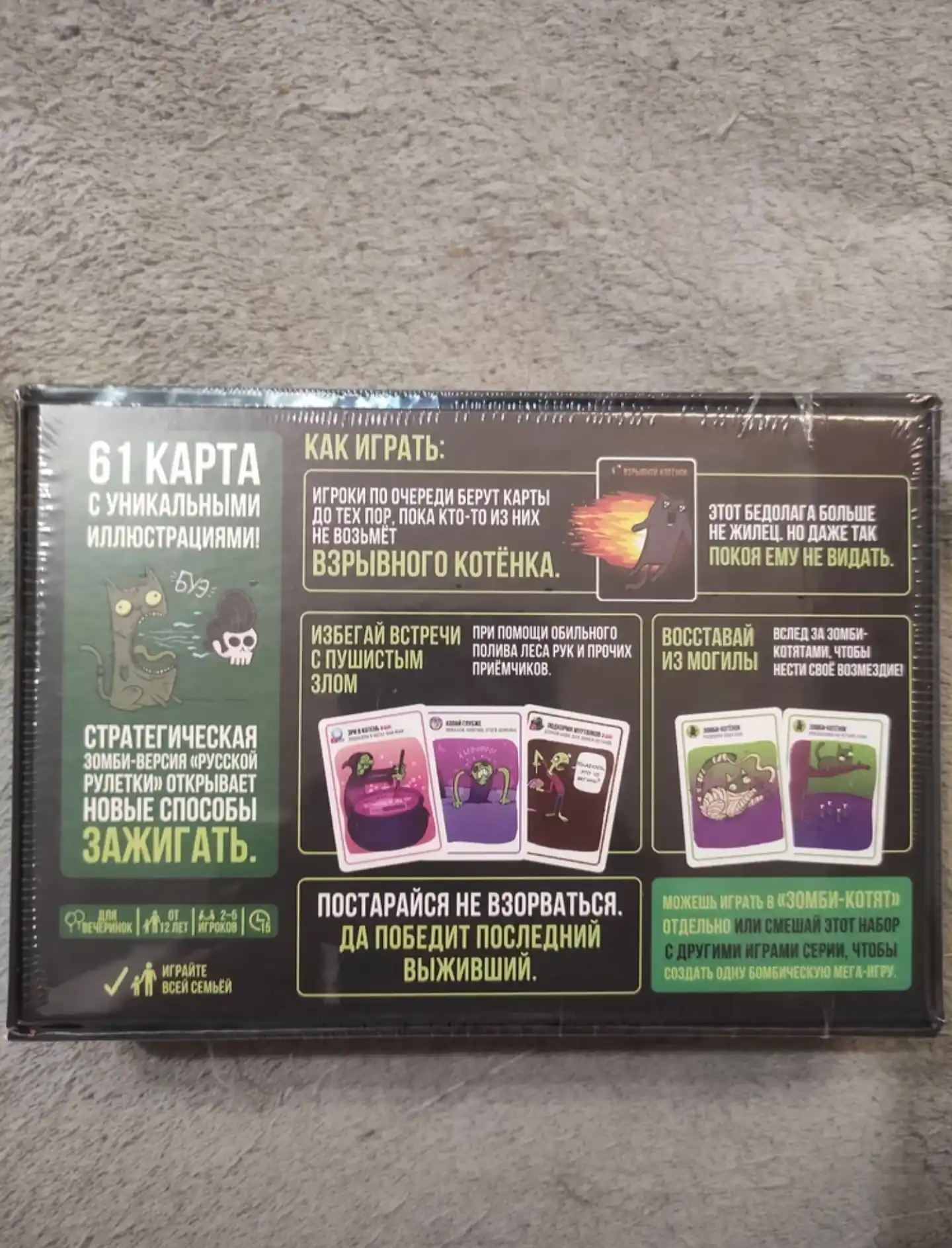 Настольная игра "Взрывные котята. Зомби-котята" от HOBBY WORLD