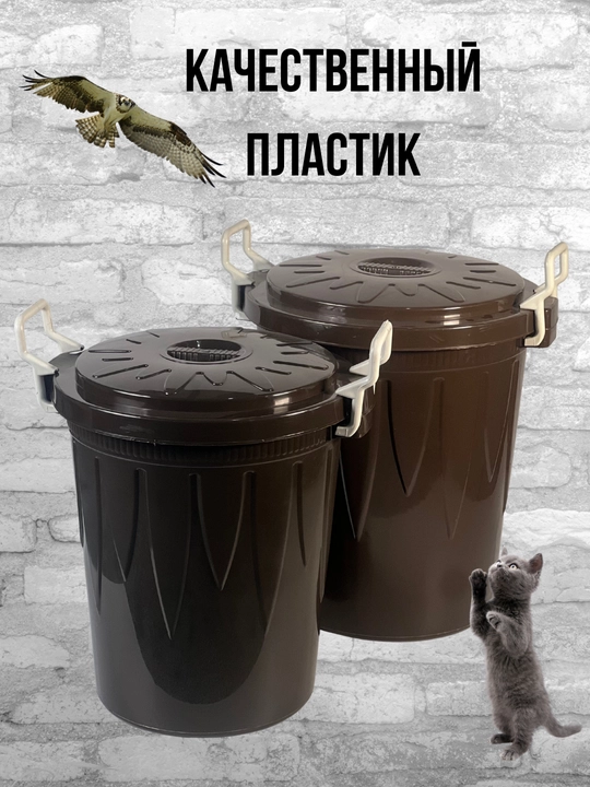 Katta hajmdagi bak, 70 litr