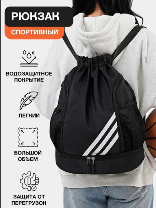 Universal sport ryukzaki, hovuz, turizm,sport uchun,ikkinchi poyabzal uchun bo'linma bilan - 