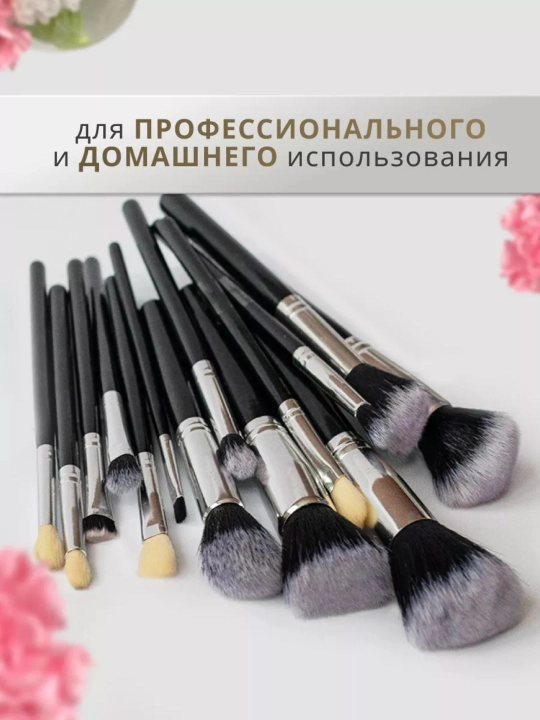 Professional pardoz cho‘tkalari to‘plami, 15 dona, mukammallikni yarating