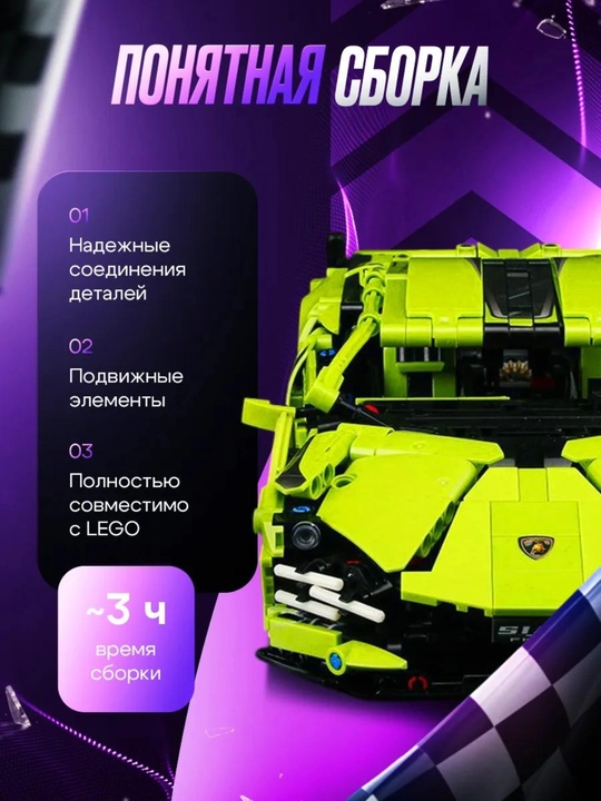 Лего конструктор машины