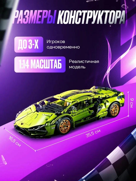 Лего конструктор машины