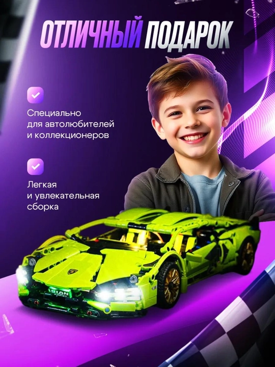 Лего конструктор машины
