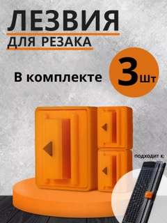 Светло-оранжевый