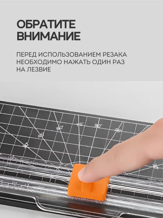 Резак для скрапбукинга бумаги