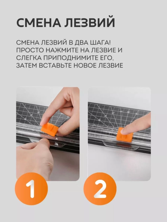 Резак для скрапбукинга бумаги
