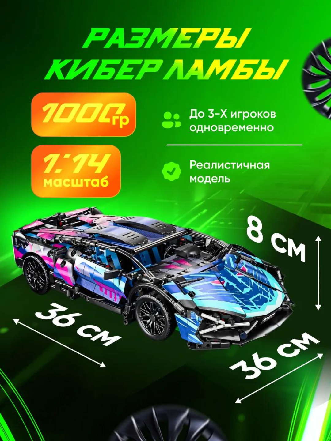 Лего конструктор машины