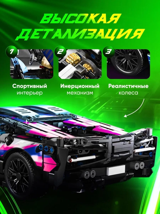 Лего конструктор машины