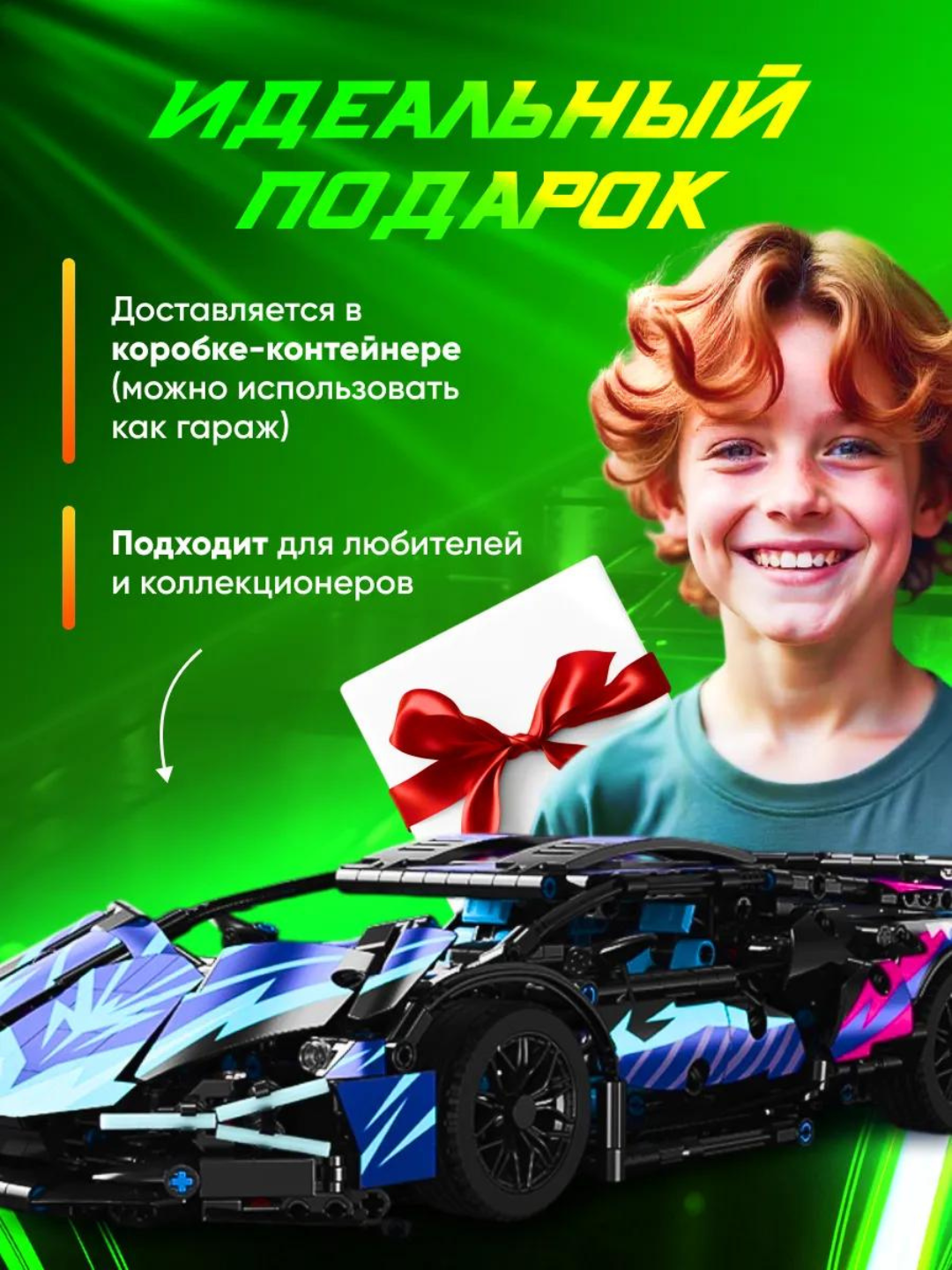 Лего конструктор машины