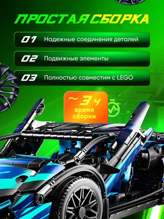 Лего конструктор машины