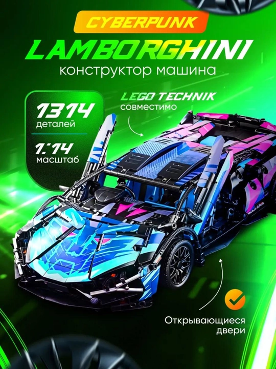 Lego konstruktor mashinalari - 