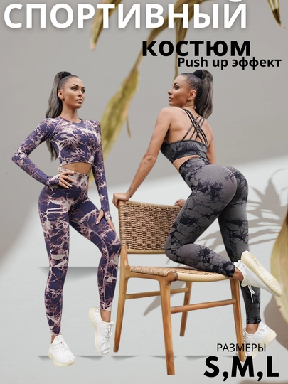 Женский спортивный костюм для фитнеса, йоги, танцев,лосины и топ
