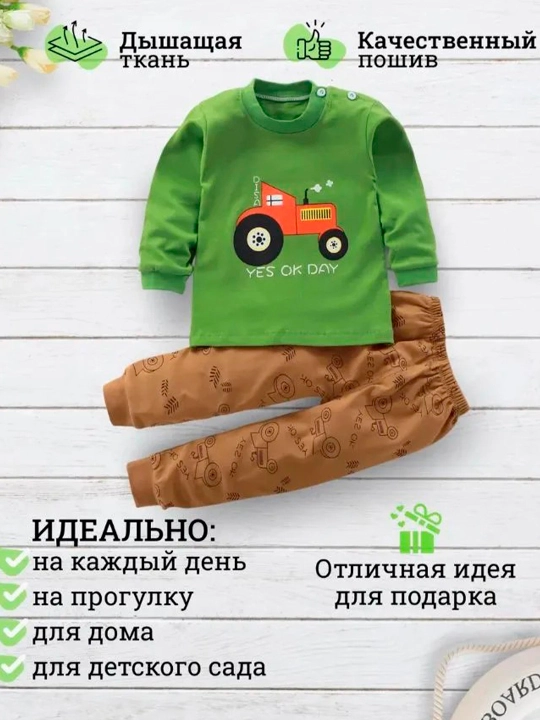 Костюм двойка детский 100% Хлопок