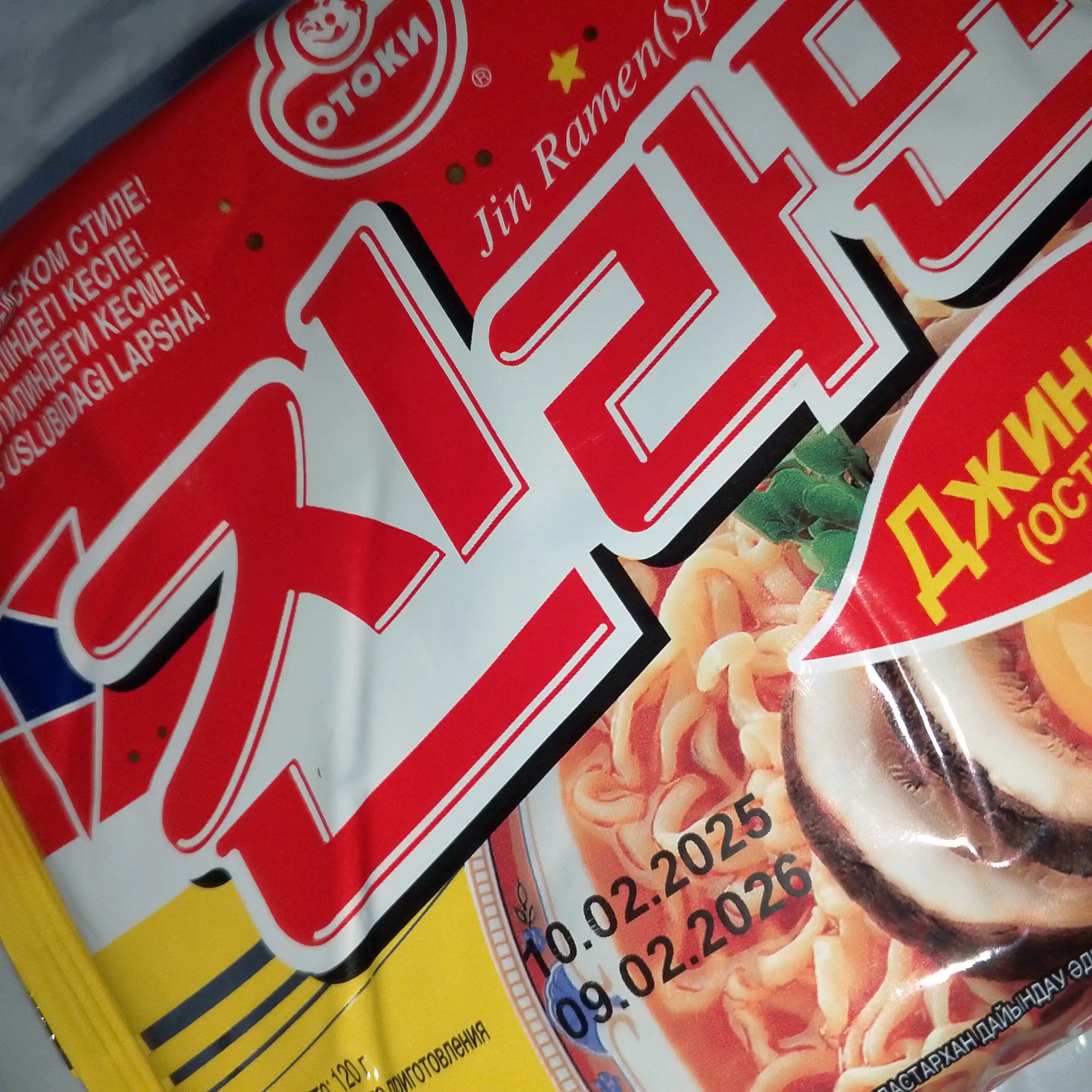 Лапша быстрого приготовления Jin Ramen Spicy, 120 гр