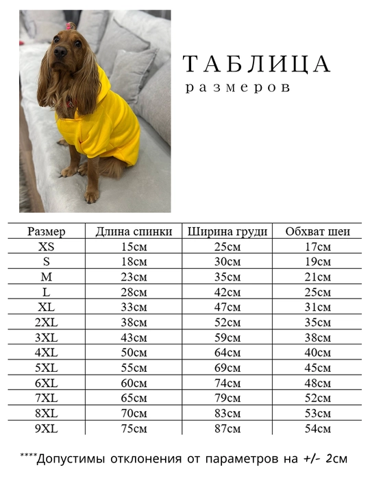 Худи для собак, толстовка, с капюшоном
