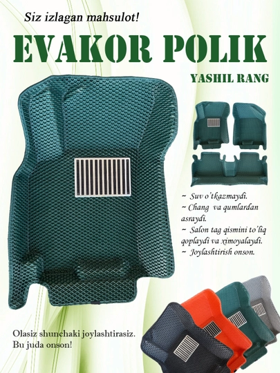 Полик, Автополик Evacor, Cobalt, Lacetti, Nexia 1, 2, 3, Spark — UZCAR-EVA2-ЗЕЛЕН-Mat