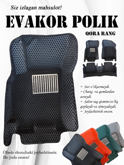 Полик, Автополик Evacor, Cobalt, Lacetti, Nexia 1, 2, 3, Spark — UZCAR-EVA2-ЧЕРН-D2
