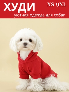 Красный
