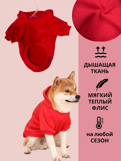 Худи для собак, толстовка, с капюшоном