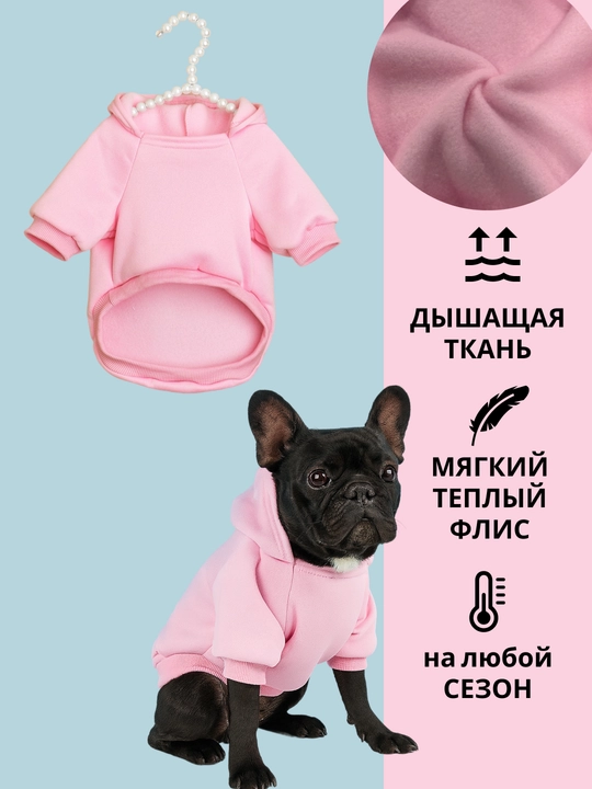 Худи для собак, толстовка, с капюшоном
