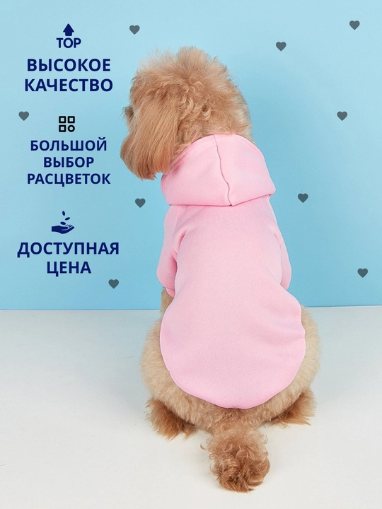 Худи для собак, толстовка, с капюшоном