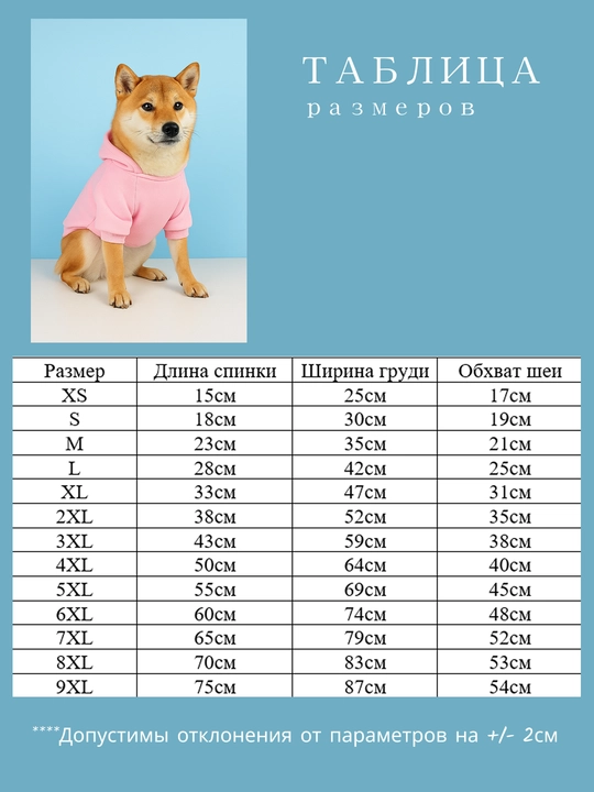 Худи для собак, толстовка, с капюшоном