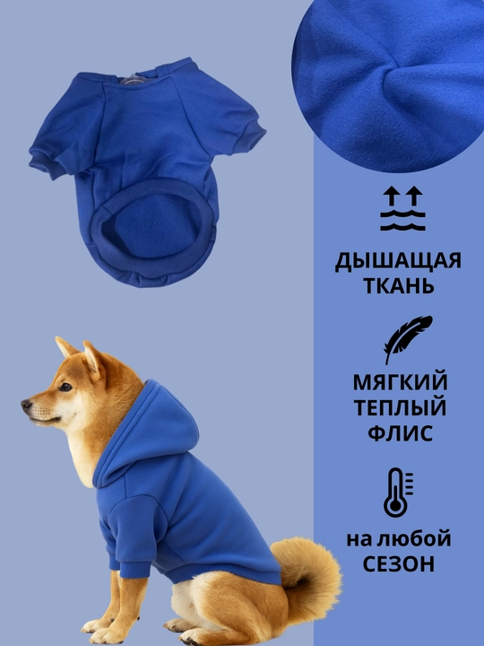 Худи для собак, толстовка, с капюшоном
