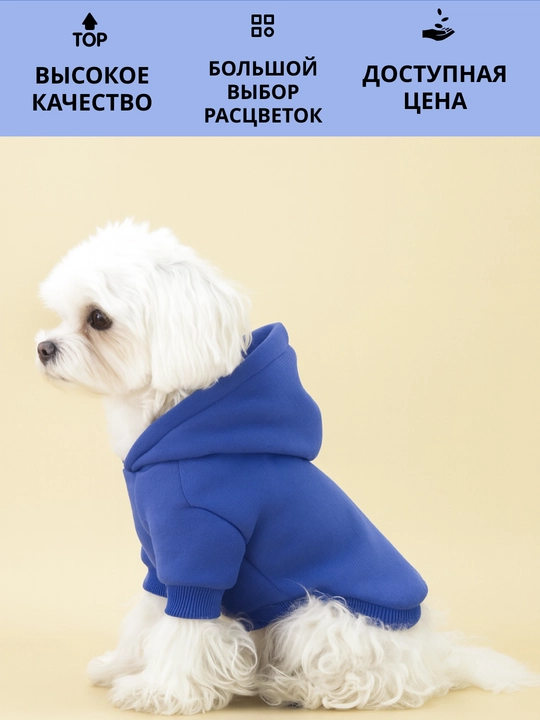 Худи для собак, толстовка, с капюшоном
