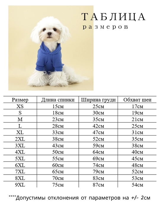 Худи для собак, толстовка, с капюшоном