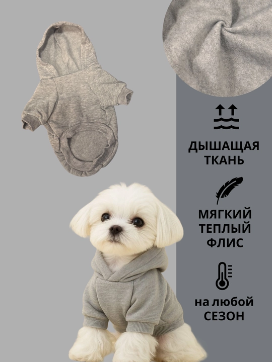 Худи для собак, толстовка, с капюшоном