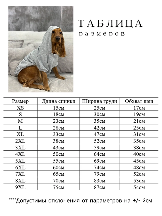 Худи для собак, толстовка, с капюшоном