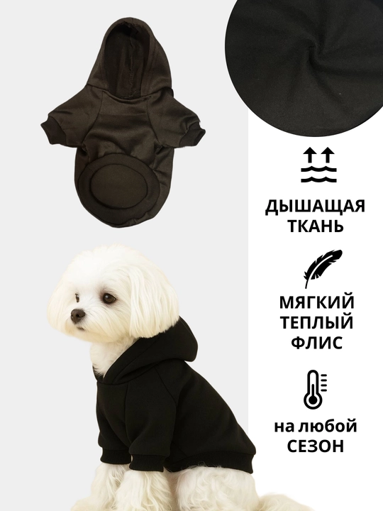 Худи для собак, толстовка, с капюшоном