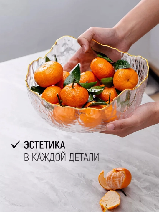 Набор салатников 3 шт с золотой окантовкой, стеклянные миски для салата, фруктов и закусок