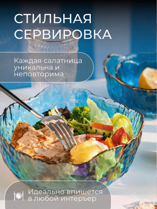 Набор салатников 3 шт с золотой окантовкой, стеклянные миски для салата, фруктов и закусок