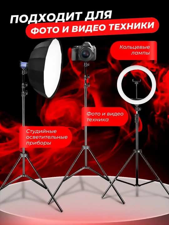 Штатив, трипод для телефона и камеры, универсальный, с держателем и 360° вращением