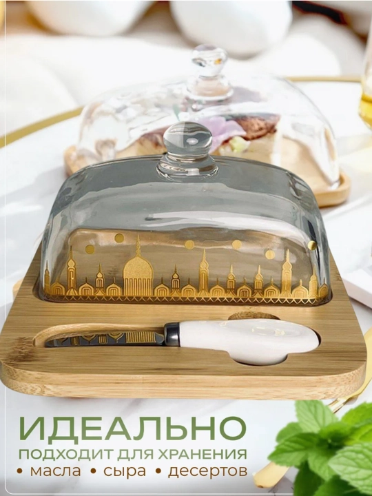 Sariyog' uchun idish, shisha qopqoq, yog'ochdan va pichog'i bilan