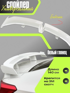 Белый