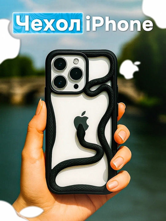 G'ilof iPhone 11, 12, 13, 14, 15, 16, 17, Pro, Pro Max, Plus uchun ilon - 