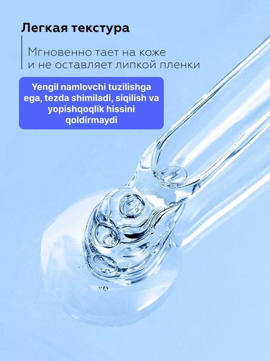 ZODIAC yuz uchun zardob, serum, gialuron kislota, namlaydi, niatsinamid, akne uchun, 30 ml