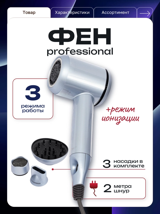 Набор Mac-Styler MC-6605, для профессиональной укладки волос в домашних условиях - 