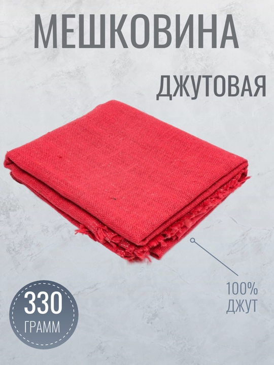 Qop, qo‘lda tikish uchun jut, kanop, rogojka - 