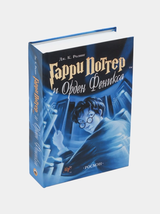 Гарри Поттер и Орден Феникса, Джоанна Кэтлин Роулинг - 