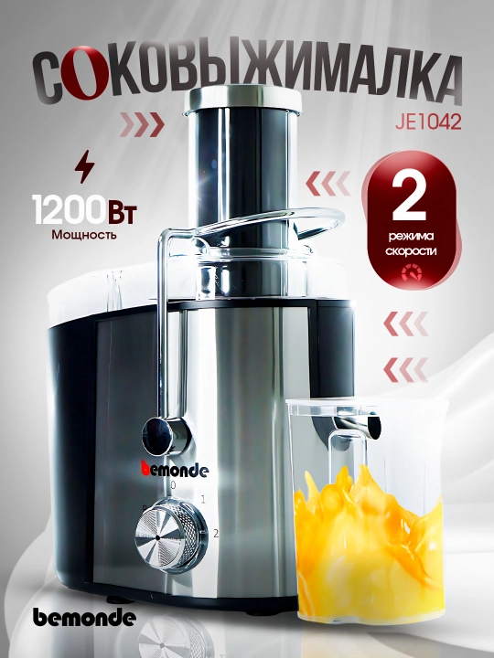 Sharbat chiqargich Bemonde BM-JE1042, 1200 Vt, 2tezlik - 