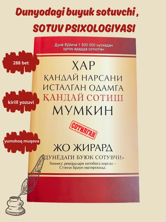 Кандай килиб хар кандай нарсани хар кимга сотиш мумкин, Жо Жирард - 