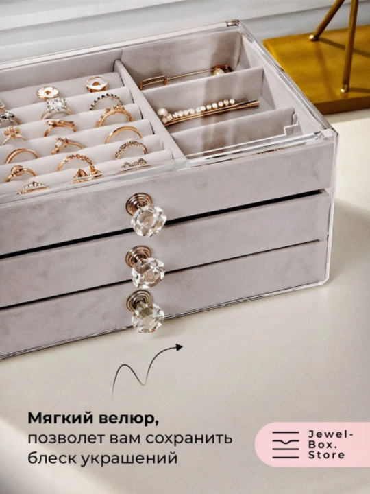 Шкатулка органайзер, для хранения ювелирных изделий, бижутерии, украшений